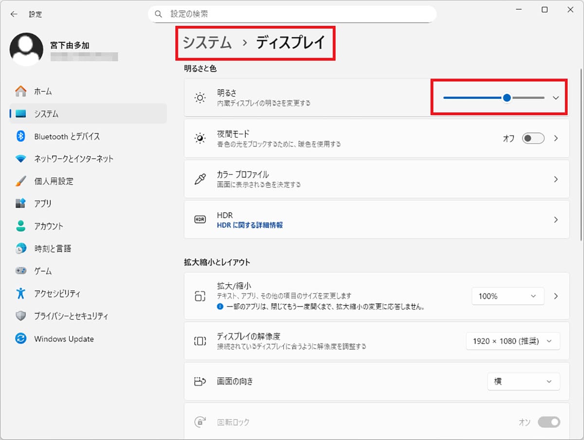 ＜済＞ノートPCのバッテリーを長持ちさせるテクニック9選　消費電力を節約！の画像2