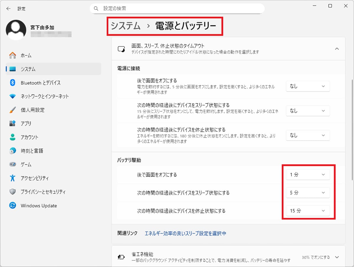 ＜済＞ノートPCのバッテリーを長持ちさせるテクニック9選　消費電力を節約！の画像3