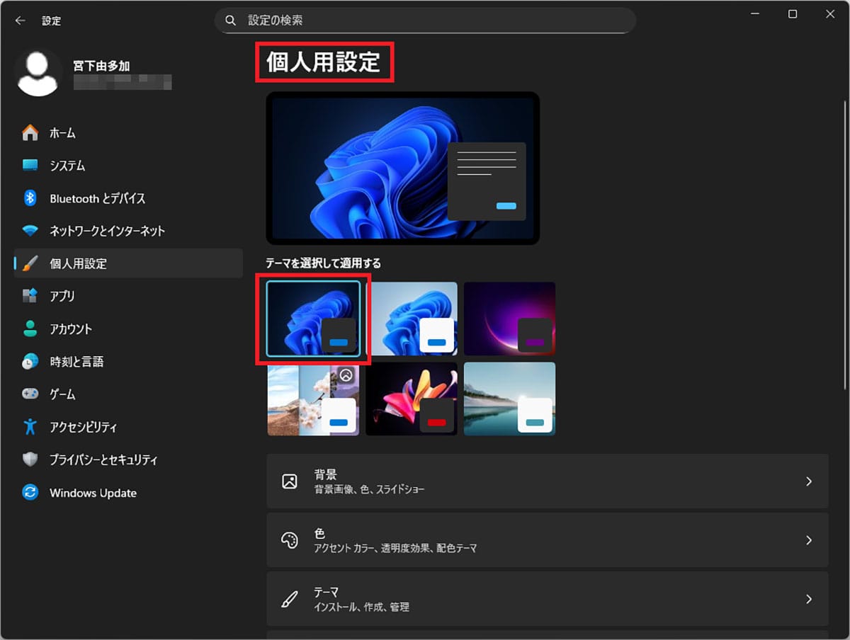 ＜済＞ノートPCのバッテリーを長持ちさせるテクニック9選　消費電力を節約！の画像4