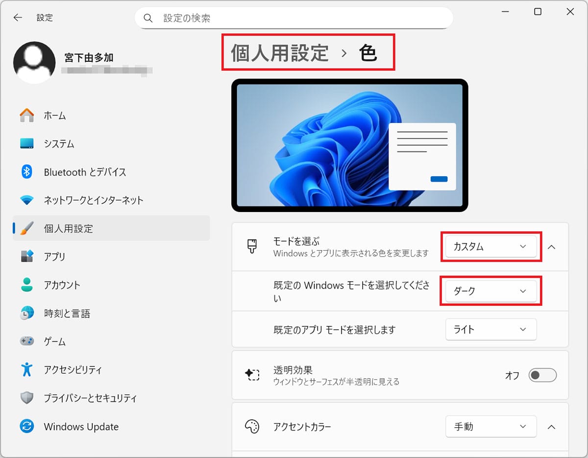 Windows 11のタスクバーを神カスタマイズする裏技6選　一度試したらクセになる!?の画像8