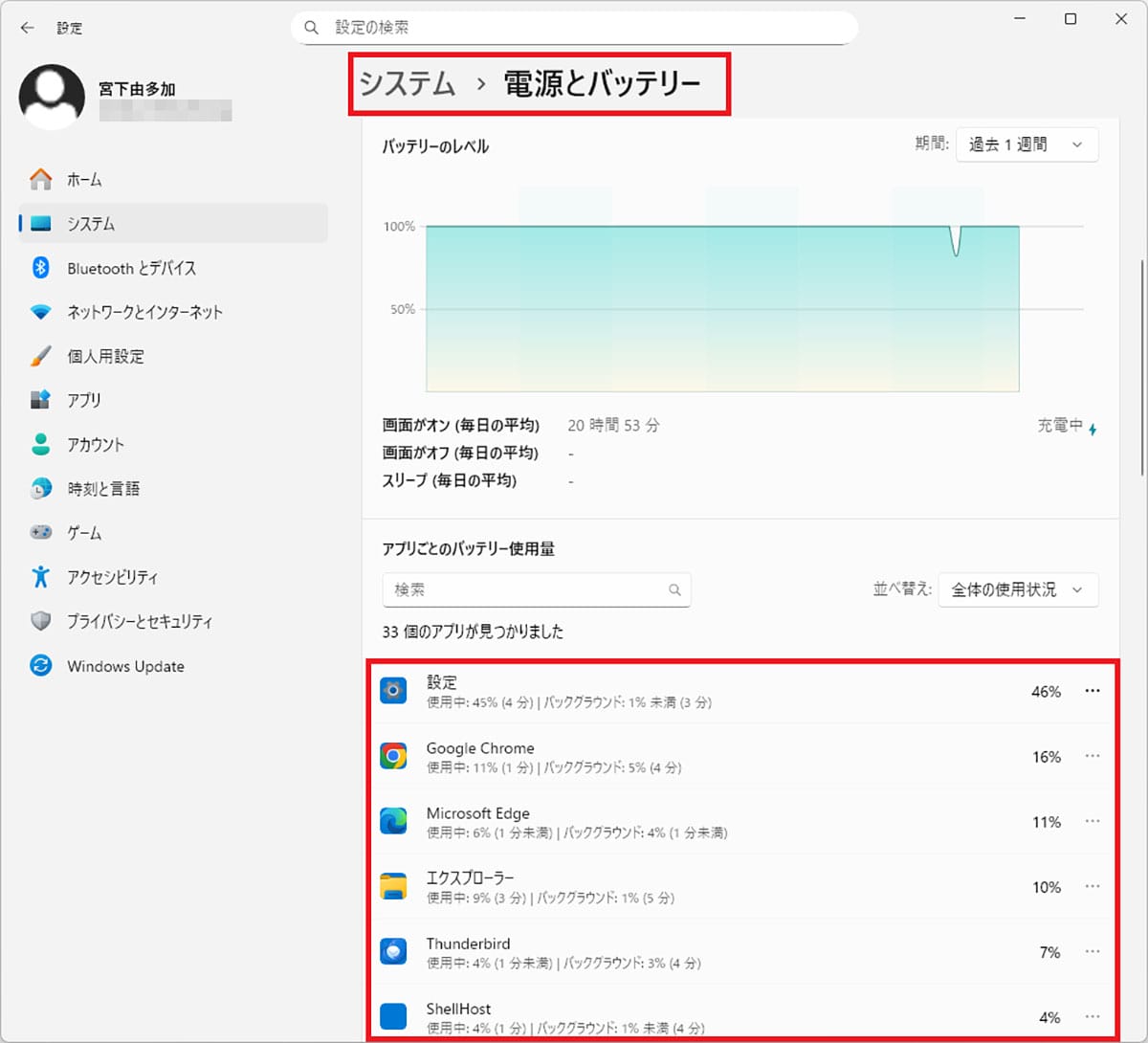 ＜済＞ノートPCのバッテリーを長持ちさせるテクニック9選　消費電力を節約！の画像5