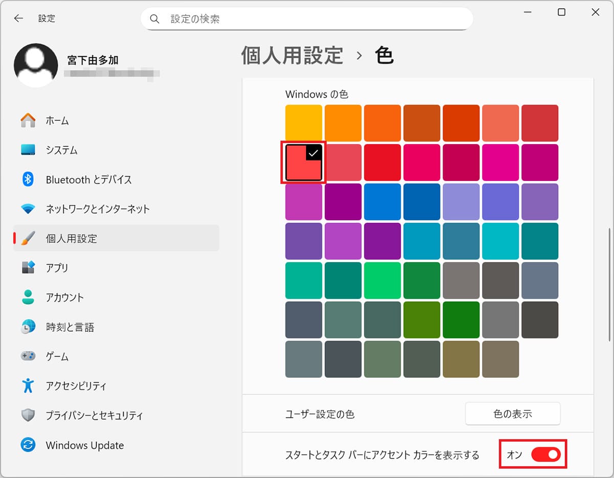 Windows 11のタスクバーを神カスタマイズする裏技6選　一度試したらクセになる!?の画像9