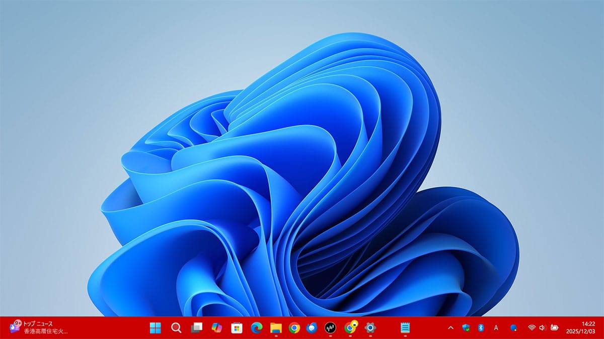 Windows 11のタスクバーを神カスタマイズする裏技6選　一度試したらクセになる!?の画像10