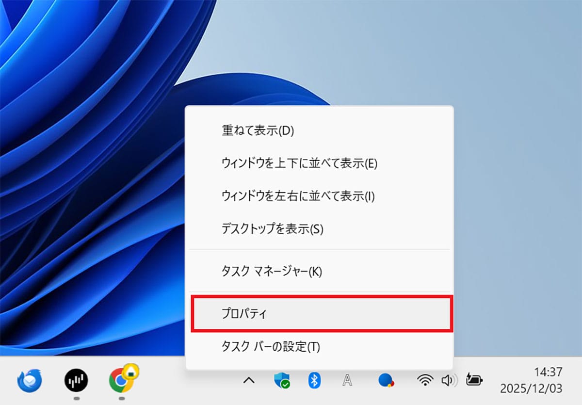 Windows 11のタスクバーを神カスタマイズする裏技6選　一度試したらクセになる!?の画像14