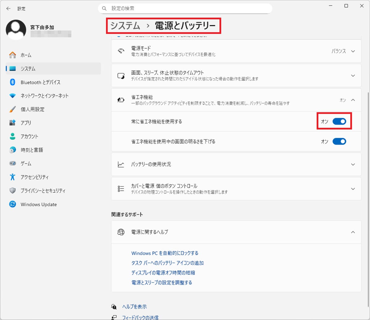 ＜済＞ノートPCのバッテリーを長持ちさせるテクニック9選　消費電力を節約！の画像7