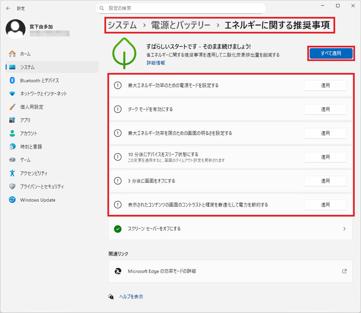 ＜済＞ノートPCのバッテリーを長持ちさせるテクニック9選　消費電力を節約！の画像8