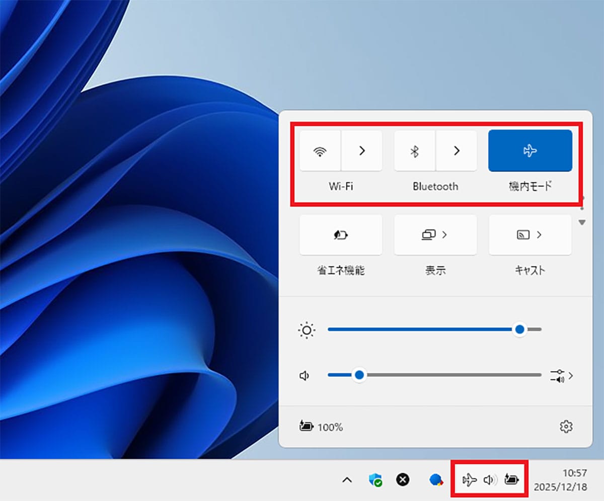 ＜済＞ノートPCのバッテリーを長持ちさせるテクニック9選　消費電力を節約！の画像10