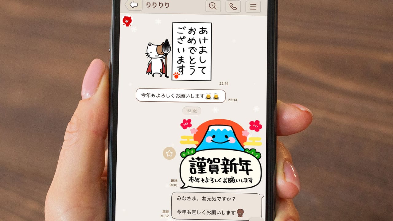 年始の挨拶はAIにお任せ？ LINEの生成AIが“あけおめ”を変えるの画像1