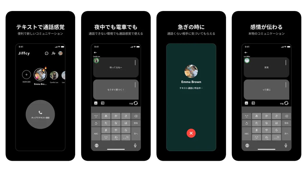 Z世代が使うテキスト通話SNS「Jiffcy」って結局何が楽しいの？LINEと何が違う？の画像1
