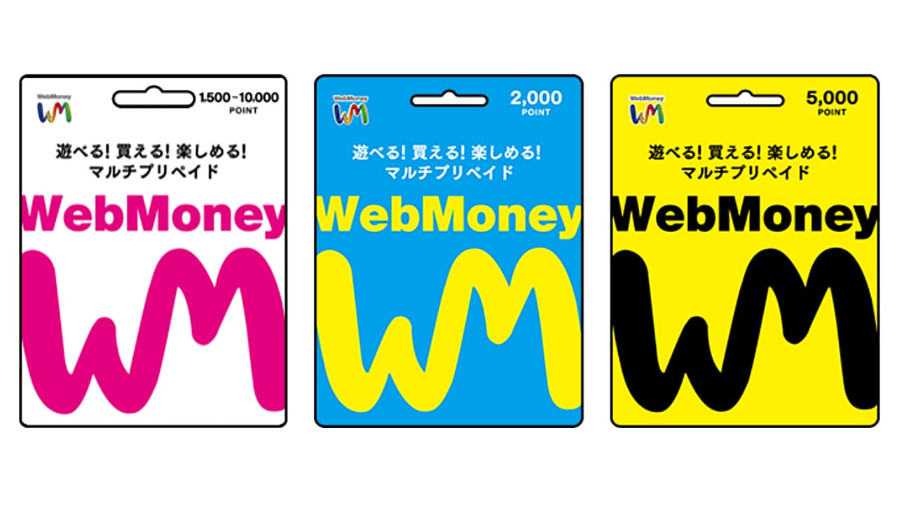 【WebMoney一部サービス終了】ウェブマネーは「ゲーム課金」において何が画期的だったのかの画像1