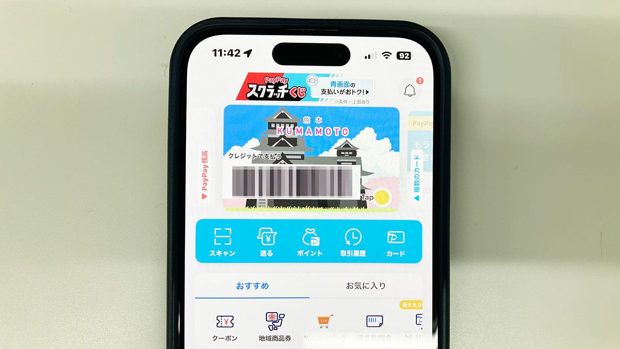 スマホキャリアで異なる決済行動　日常はPayPay、固定費は自社カードが上位の画像1