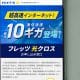 固定ブロードバンド契約5,352万件に到達　NTT東西で約58％を占有