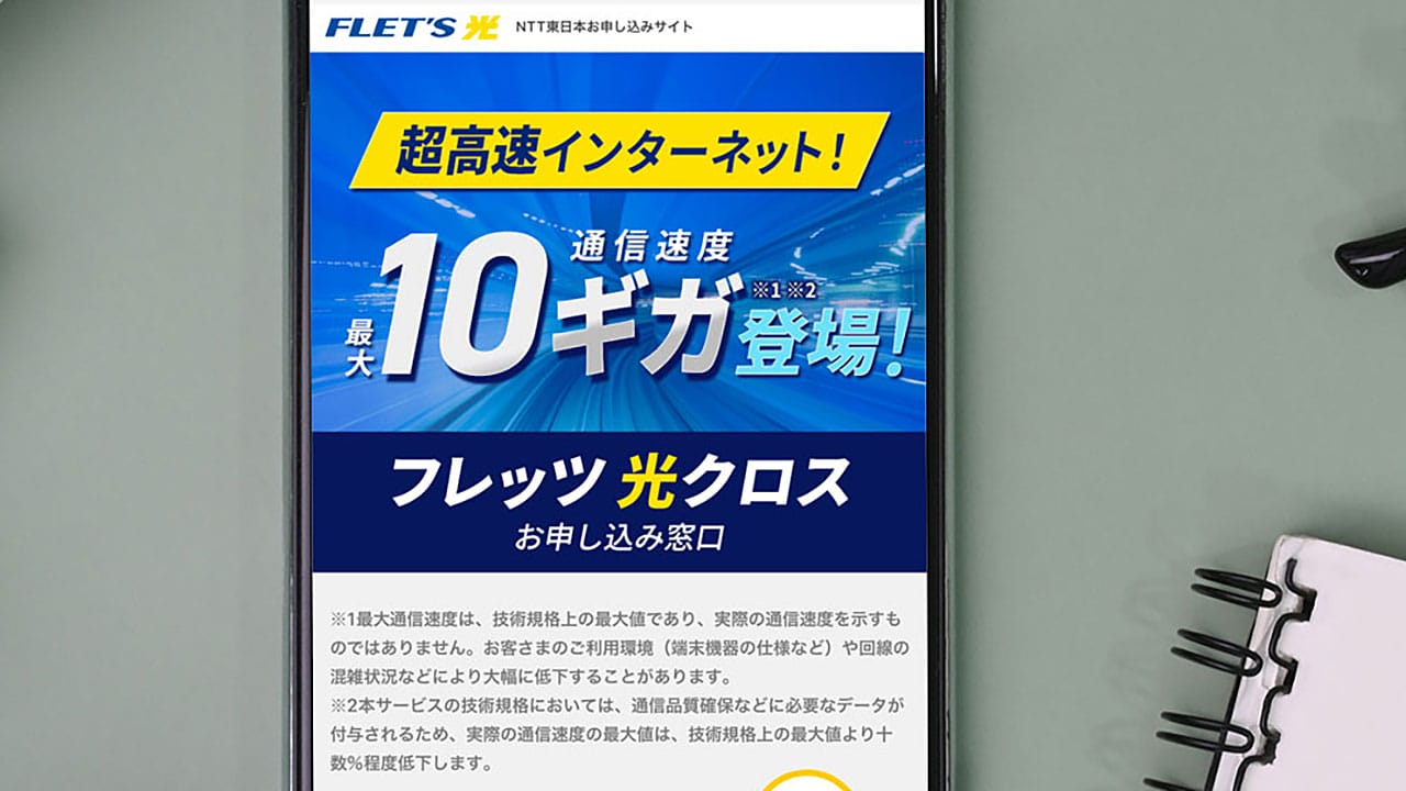 固定ブロードバンド契約5,352万件に到達 NTT東西で約58%を占有の画像1