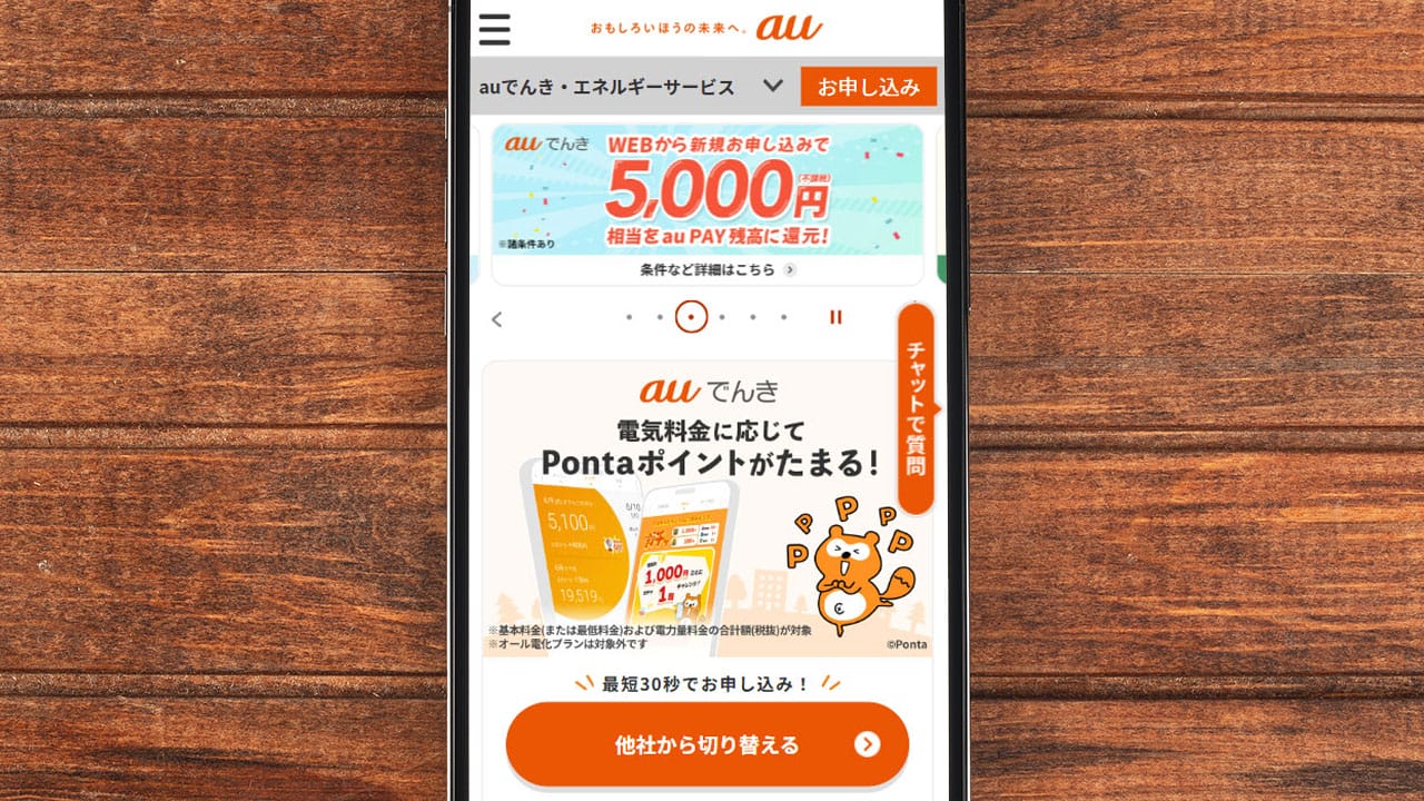 新電力は不安? 実は利用者の約半数が「特に不安なし」 auでんきが人気トップの画像1