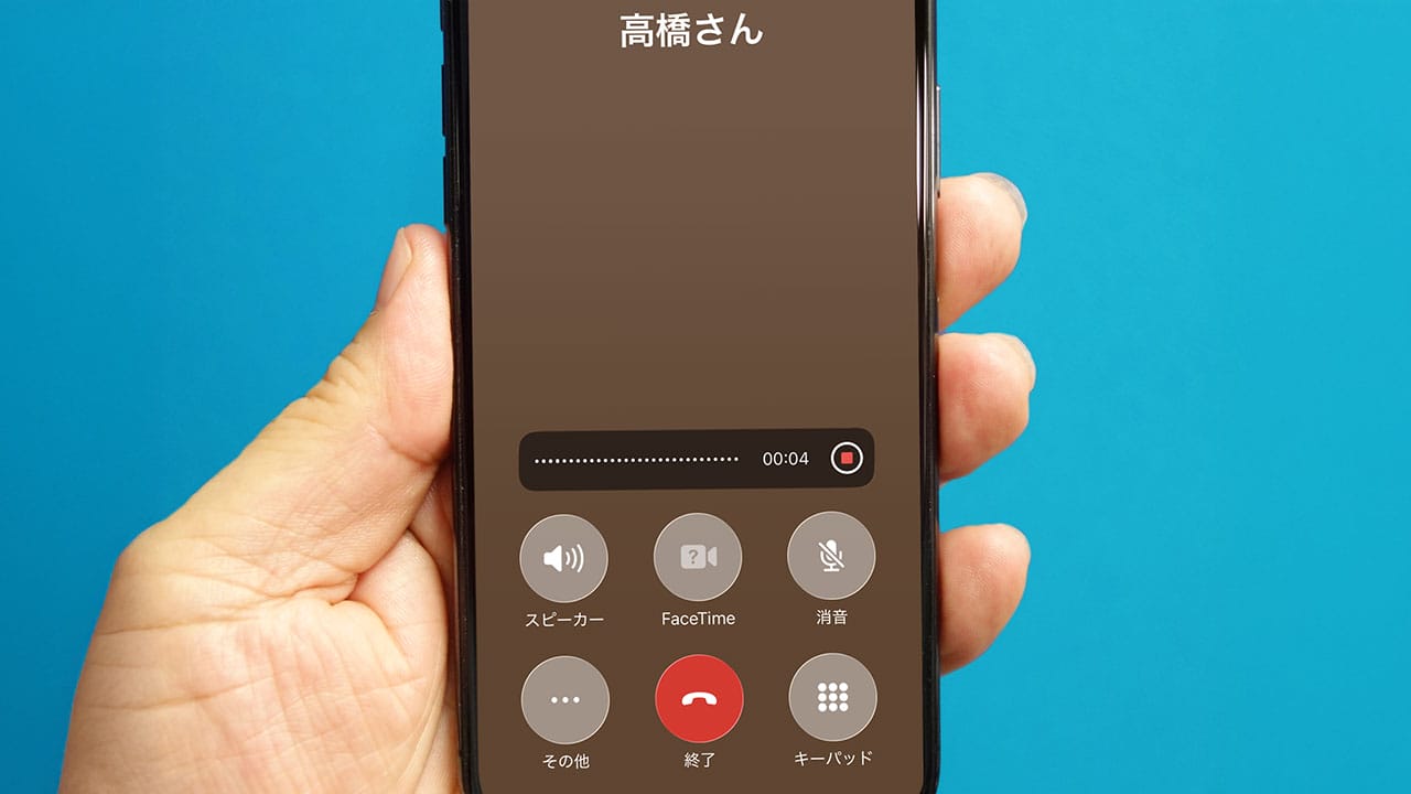 iPhoneで通話内容を録音する方法(iOS18.1以降) − 通話内容の文字起こしも!の画像1