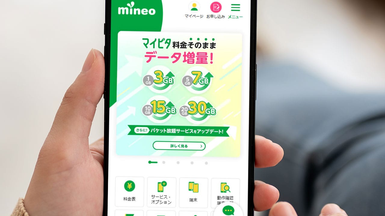 格安SIM顧客満足度総合ランキングでmineoが1位、Y!mobileは通信速度でトップの画像1