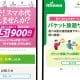 国内MVNO市場は今どうなっている？ 独自SIMは1,382.9万回線、首位はIIJmio