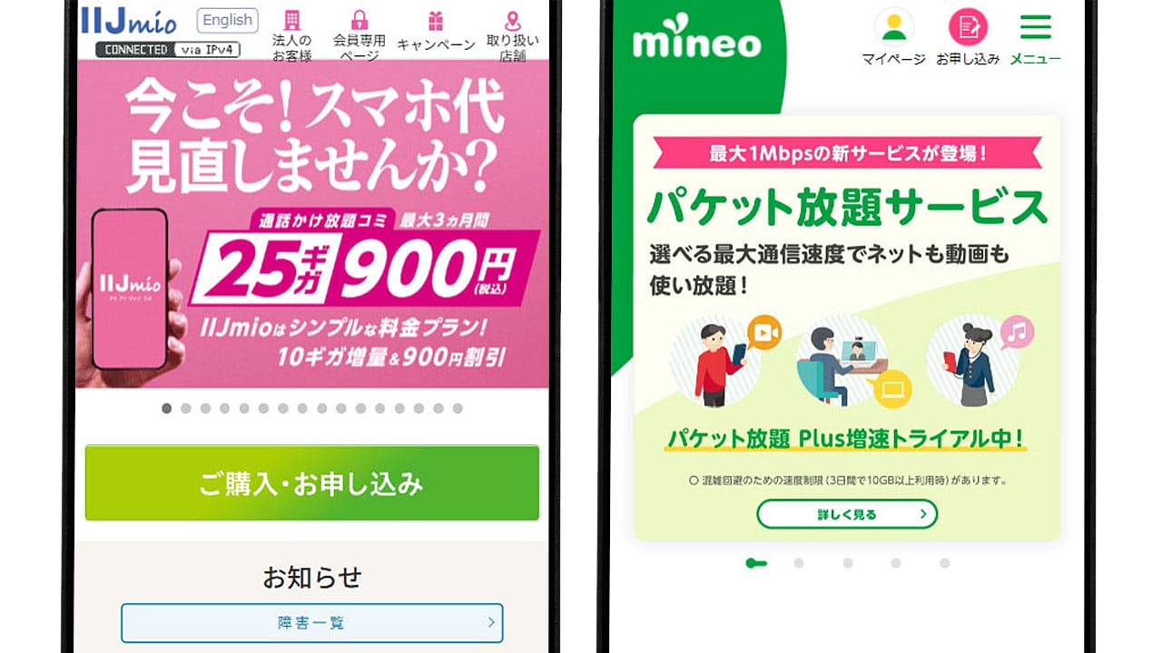 国内MVNO市場は今どうなっている？ 独自SIMは1,382.9万回線、首位はIIJmioの画像1