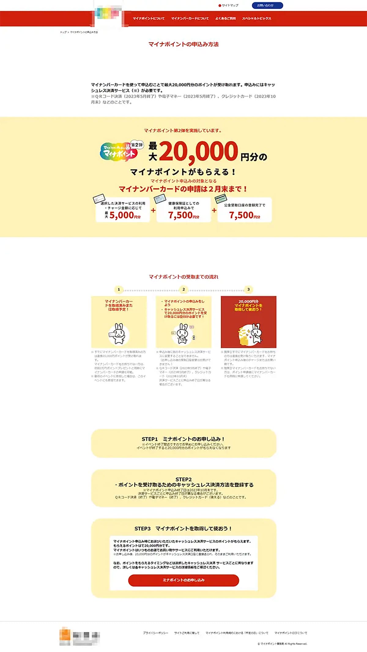 そのメール本物？ 三井住友カード・マネックス証券を装う詐欺が急増中の画像2