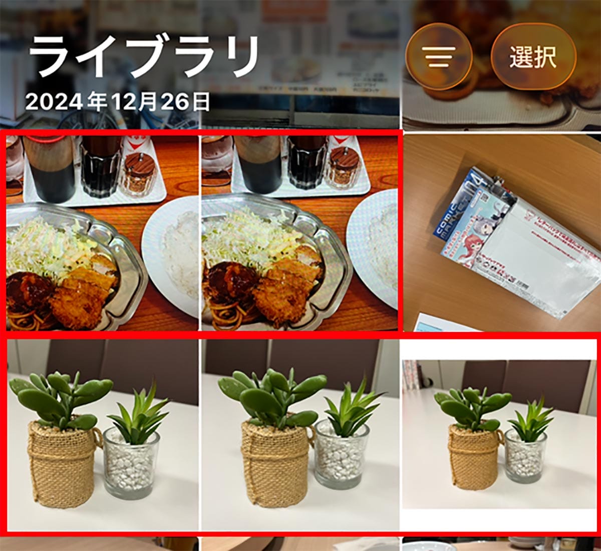 iPhoneの重複した写真を超簡単に削除する方法 不要な写真を整理してストレージ容量を確保しよう!の画像2