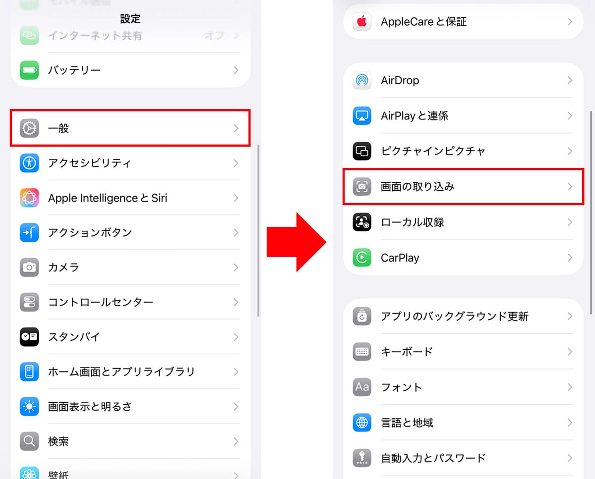 【iPhone】iOS 26にしたら毎回「スクショ」でプレビュー画面が出るのが煩わしい！ 解決方法はある？の画像3