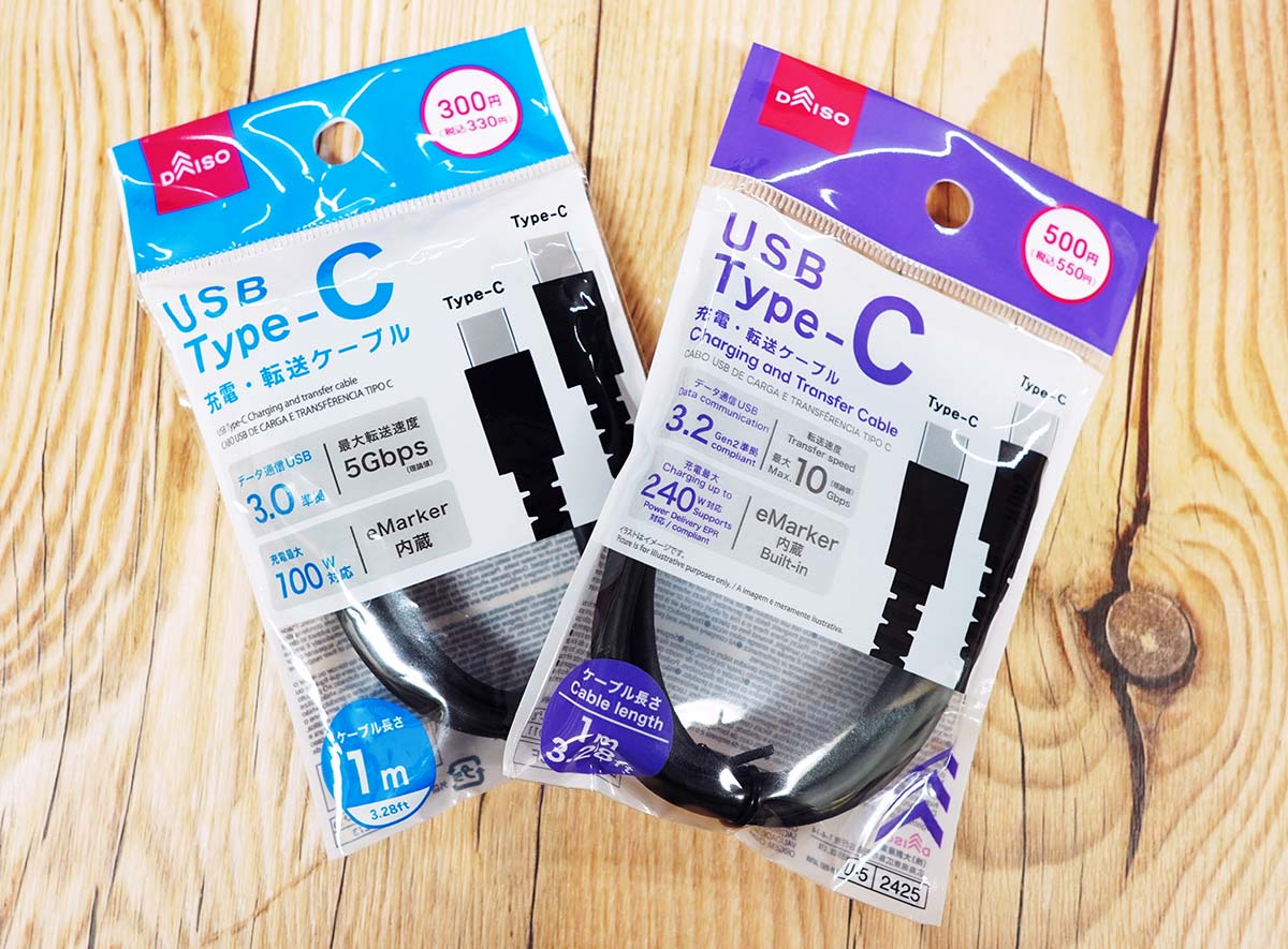 <チェック中>ダイソーで550円のUSB 3.2対応USB-Cケーブルは大丈夫か!? 実際に検証してみたの画像1