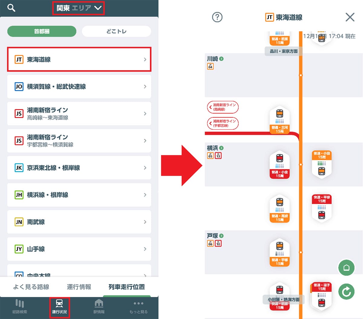 首都圏の移動が劇的にラクになると話題!『JR東日本アプリ』のどこが凄いのか?の画像3
