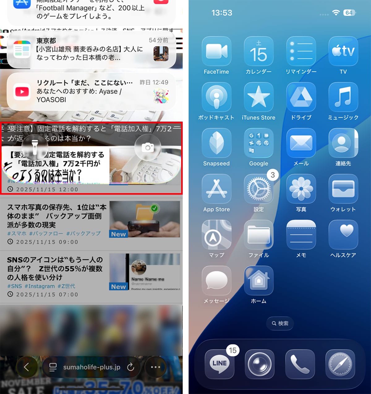 結局「iOS 26」と「iOS 18.7」はどっちにすべき!? それぞれの機能や特徴を解説の画像1