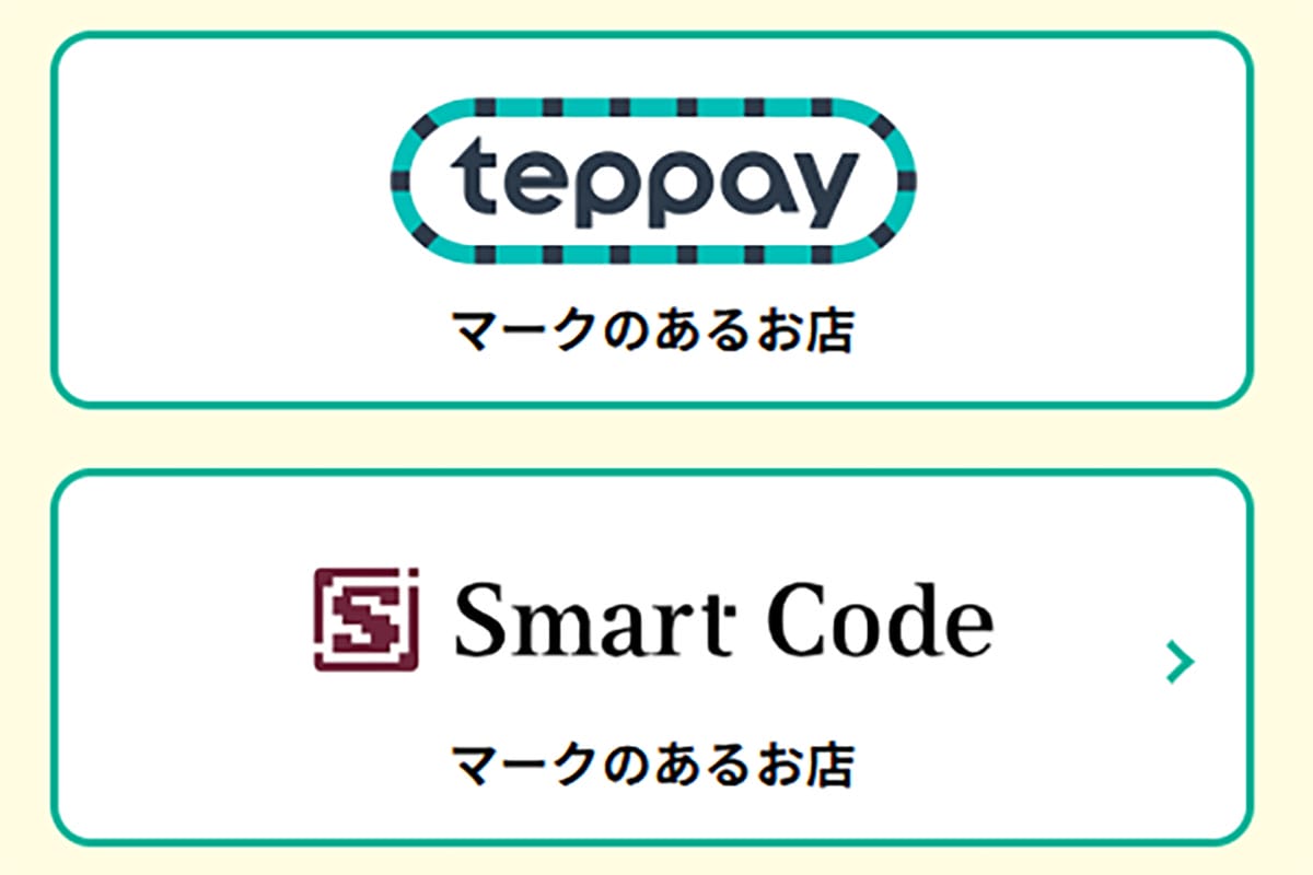 Suica・PASMOのコード決済『teppay(テッペイ)』はPayPayと何が違う?の画像4