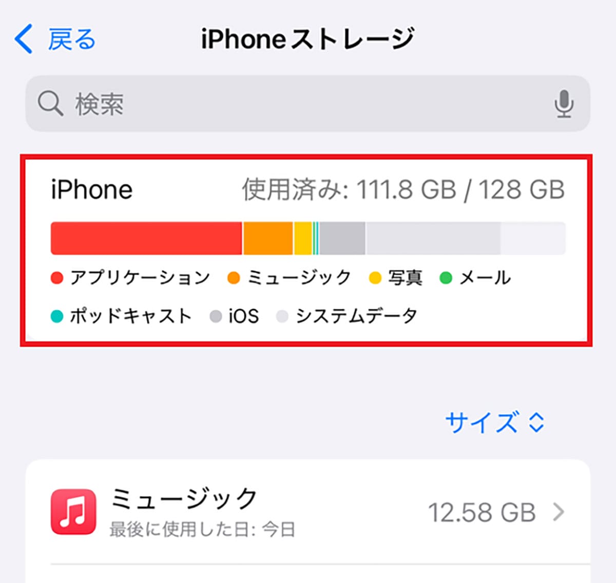 【iPhone】iOS 26にしたら毎回「スクショ」でプレビュー画面が出るのが煩わしい！ 解決方法はある？の画像6