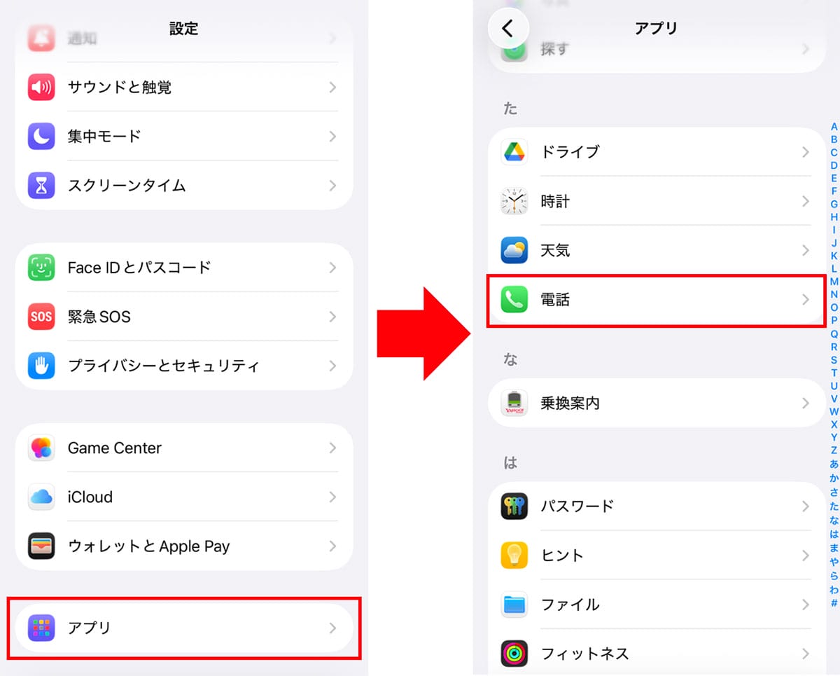 iPhoneで通話内容を録音する方法(iOS18.1以降) − 通話内容の文字起こしも!の画像3