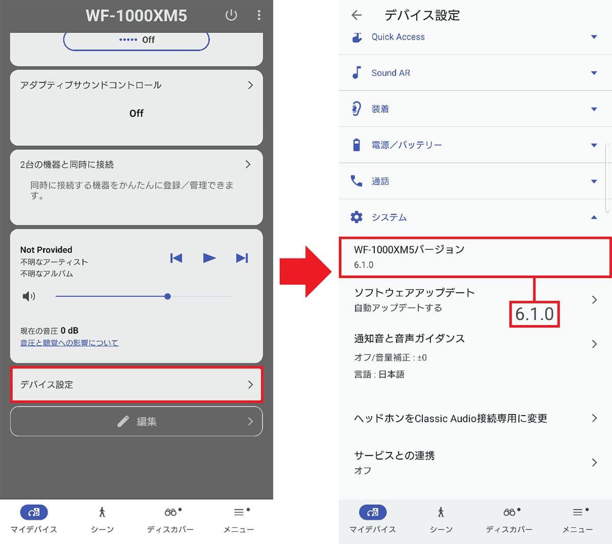 どうしてイヤホンを右側から取り出す!? ソニー『WF-1000XM5』Ver.6.1.0アップデートの注意点の画像3