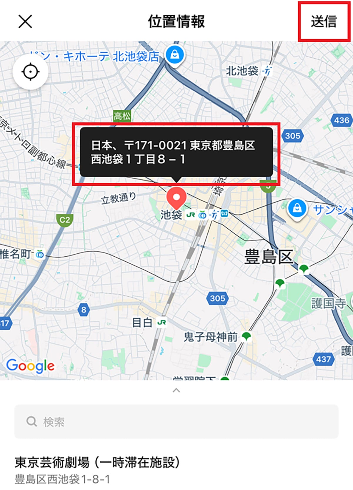 LINEで自分の居場所を伝えるには？ 位置情報を送信する簡単な方法の画像5