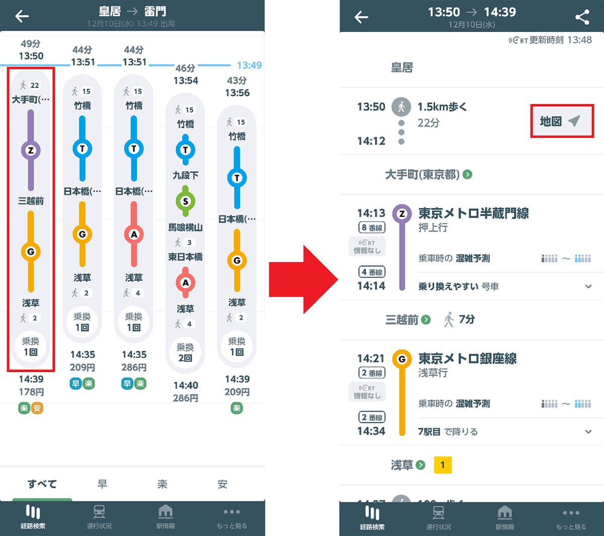 首都圏の移動が劇的にラクになると話題!『JR東日本アプリ』のどこが凄いのか?の画像5
