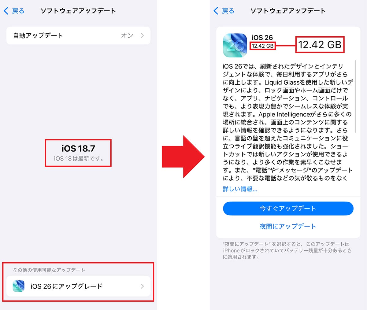 結局「iOS 26」と「iOS 18.7」はどっちにすべき!? それぞれの機能や特徴を解説の画像1