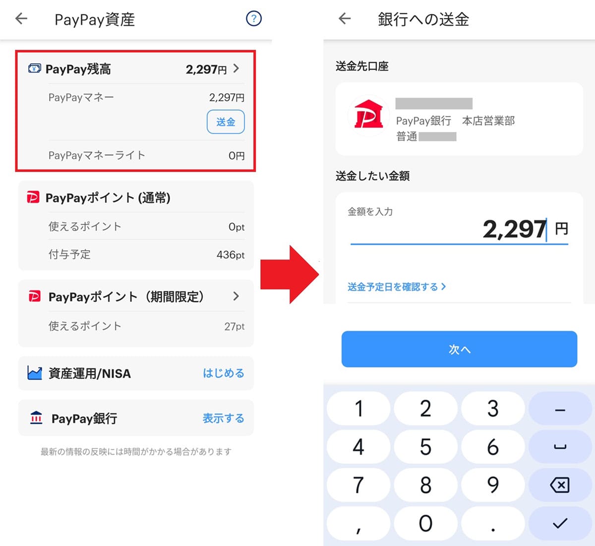 Suica・PASMOのコード決済『teppay(テッペイ)』はPayPayと何が違う?の画像8