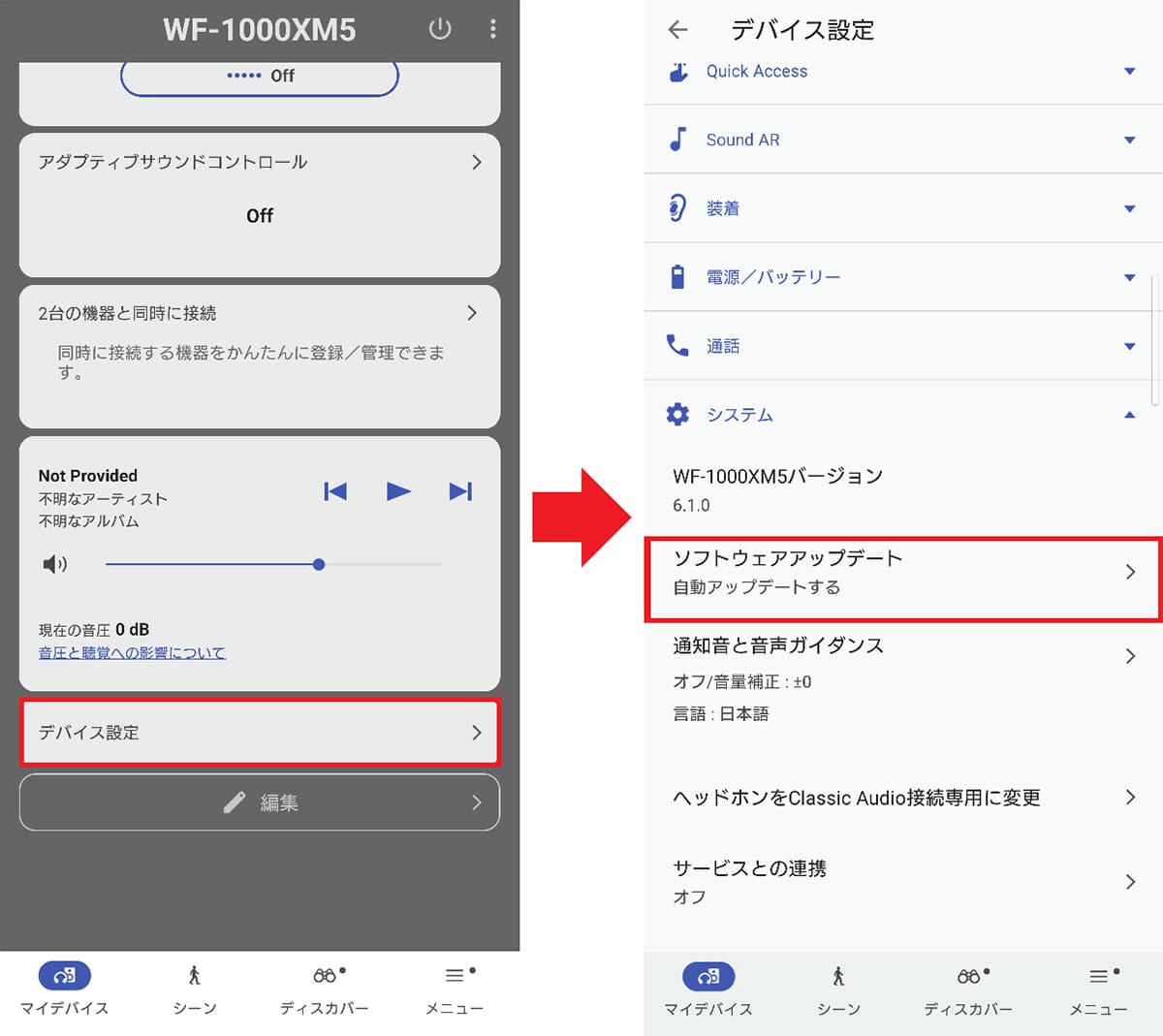 どうしてイヤホンを右側から取り出す!? ソニー『WF-1000XM5』Ver.6.1.0アップデートの注意点の画像5