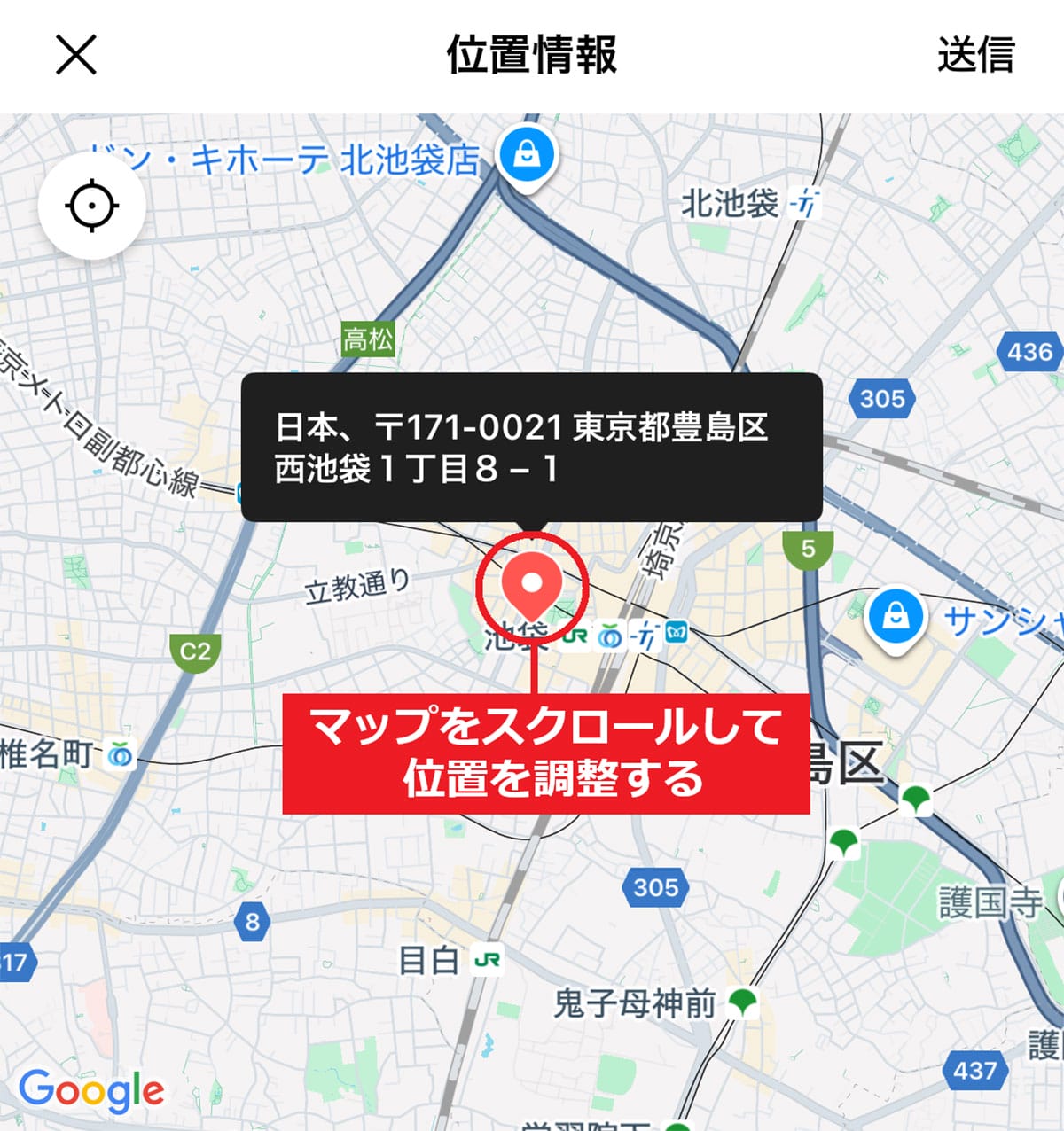 LINEで自分の居場所を伝えるには？ 位置情報を送信する簡単な方法の画像6