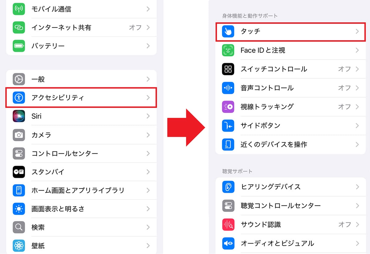 【iPhone】iOS 26にしたら毎回「スクショ」でプレビュー画面が出るのが煩わしい！ 解決方法はある？の画像8