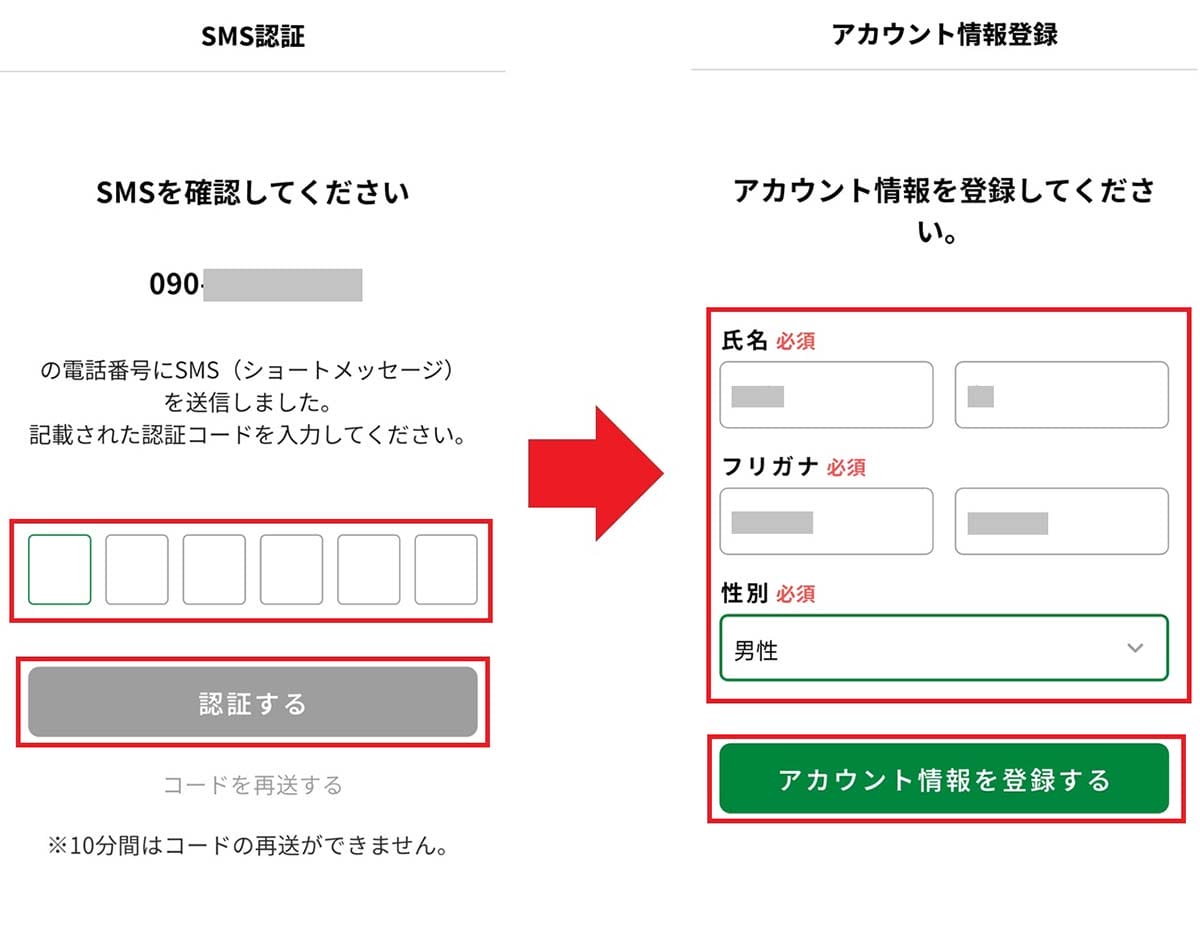 <チェック中>実際に『東京アプリ』を新規登録してみた!− 12月15日からの実証実験で500ptもゲット!!の画像5