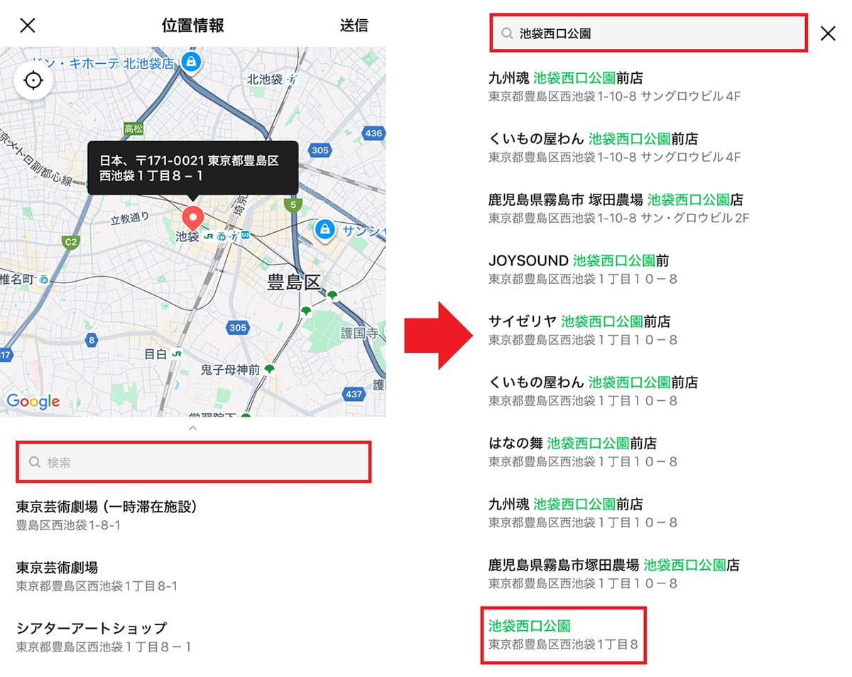 LINEで自分の居場所を伝えるには？ 位置情報を送信する簡単な方法の画像7
