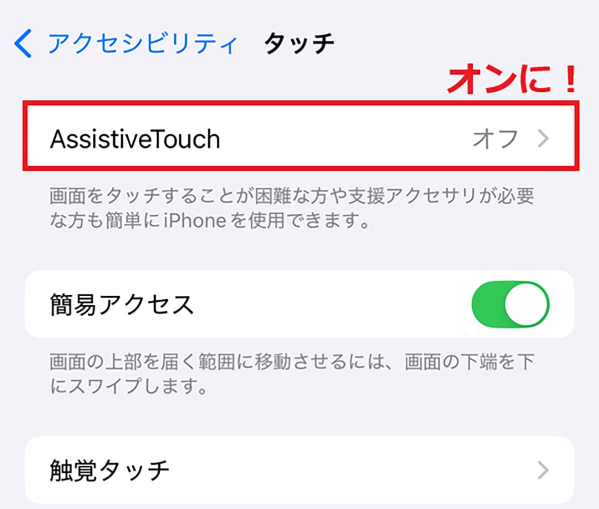 【iPhone】iOS 26にしたら毎回「スクショ」でプレビュー画面が出るのが煩わしい！ 解決方法はある？の画像9