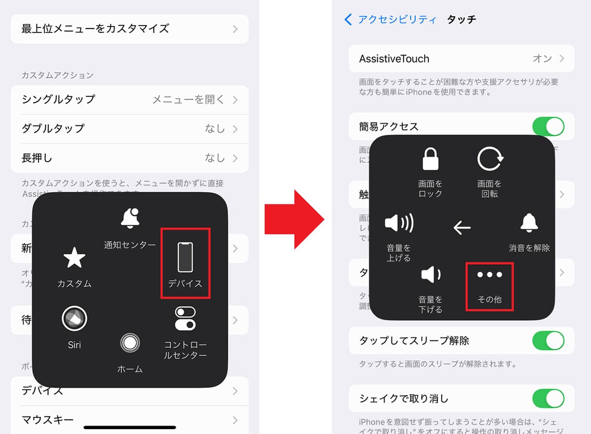 【iPhone】iOS 26にしたら毎回「スクショ」でプレビュー画面が出るのが煩わしい！ 解決方法はある？の画像10