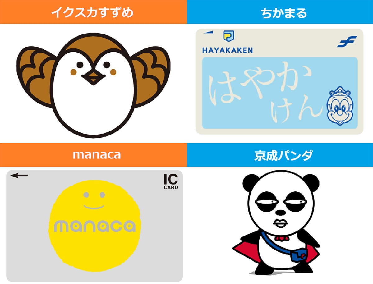 さらばSuicaのペンギン、次の主役は誰？ 日本全国交通系ICカードキャラをおさらい！の画像4