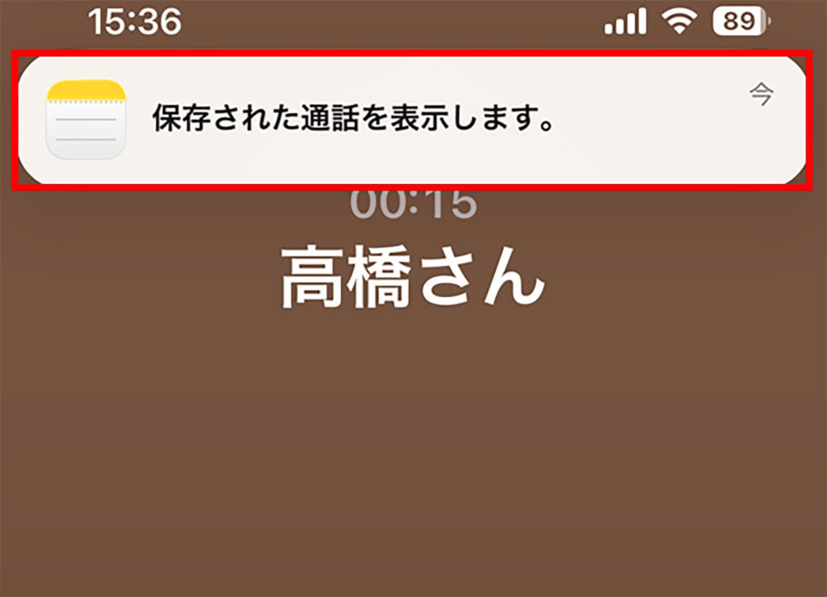 iPhoneで通話内容を録音する方法(iOS18.1以降) − 通話内容の文字起こしも!の画像7