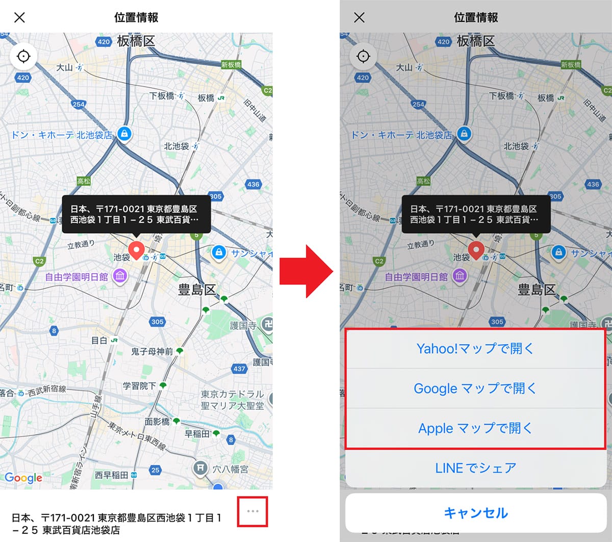LINEで自分の居場所を伝えるには？ 位置情報を送信する簡単な方法の画像9