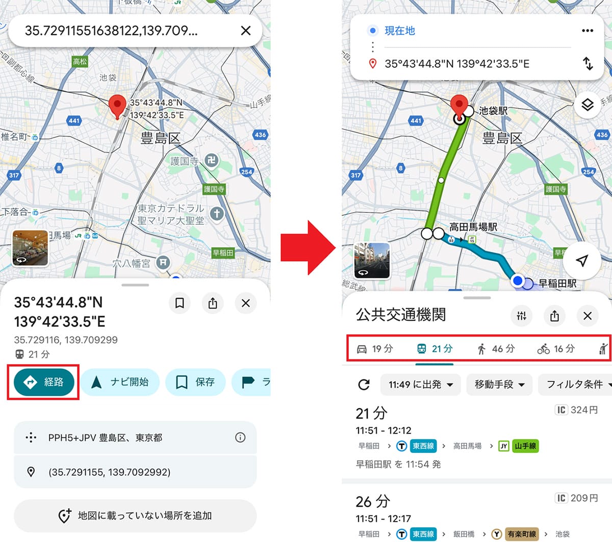 LINEで自分の居場所を伝えるには？ 位置情報を送信する簡単な方法の画像10