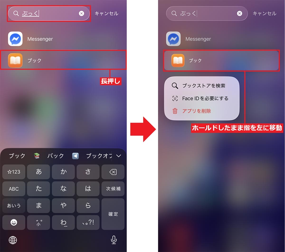 iPhoneの「標準アプリ」って消しても大丈夫!?「削除」と「復元」の方法を解説の画像1