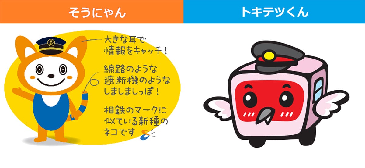 さらばSuicaのペンギン、次の主役は誰？ 日本全国交通系ICカードキャラをおさらい！の画像6