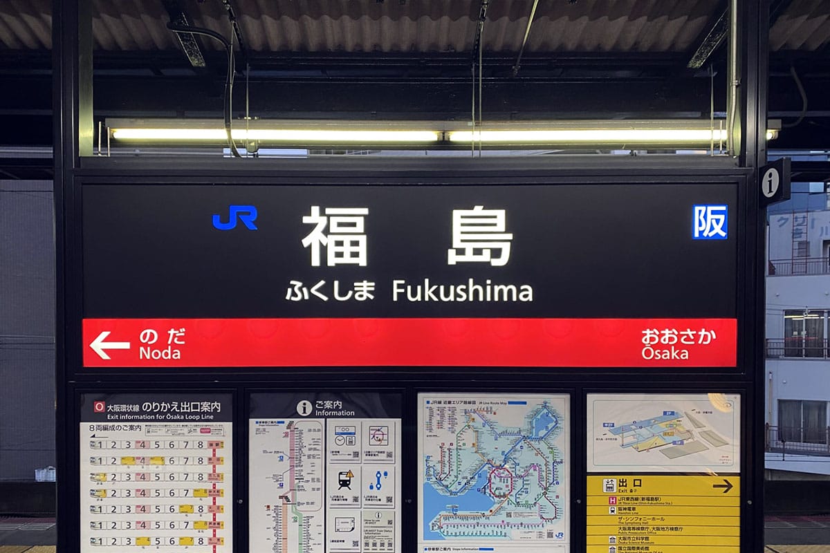 「青梅」と「青海」だけじゃない！日本のまぎらわしい駅名まとめの画像5